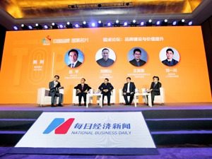 万亿价值榜单重磅揭晓 知名企业论道资本品牌增长引擎