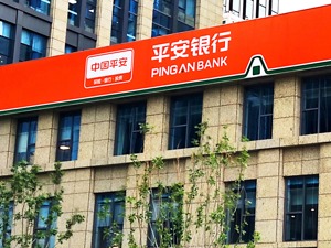平安银行回应监管通报：已第一时间成立整改小组
