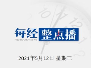 每经8点 | G7峰会，莫迪不去了；临停公告刷屏，转债市场“妖风”又起；杭州西湖区一医疗门诊部发生火灾致18伤，相关负责人被控制