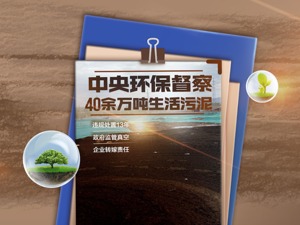 40余万吨生活污泥“临时”堆了13年，26份报告也没能解决问题，政府监管真空、企业转嫁责任，是谁给了他们勇气？