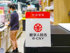 再添一家运营机构！数字人民币钱包点亮网商银行