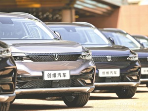“十年磨一剑”创维汽车焕新启航 欲进入全球电动车第一阵营