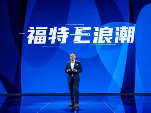 福特中国业绩持续改善 深化布局商乘并举 “福特中国2.0”全面发力电动化、智能化及提升客户体验