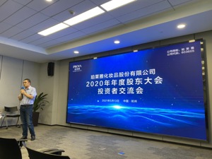 有产品提价近50%，消费者会买账吗？珀莱雅董事曹良国：提价是“有意为之”，要打造大单品