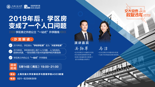 直播丨学区房与人口流动有哪些关系？