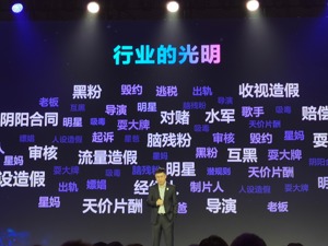 爱奇艺创始人龚宇：影视行业是“穷庙富和尚”，很多人赚了钱，企业平台却在亏损