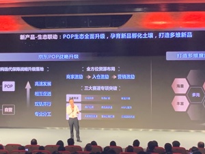 京东超市公布2021战略图：主推“出圈”品类、塑造源头好物IP、升级POP战略