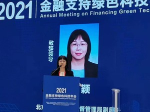 北京正加快推动绿色金融改革创新试验区的落地