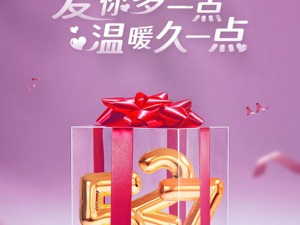 平安人寿“5·27爱妻节”推出爱妻宝，以爱之名让保险更有温度