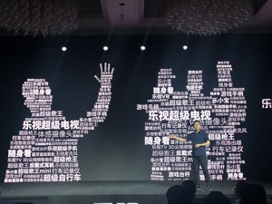 乐视发布会宣传“我回来了”：现场贾跃亭未现身