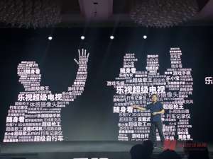 乐视官宣“我回来了”！海报被指“炒作”，“超级手机”将回归，贾跃亭呢？乐视这样说……