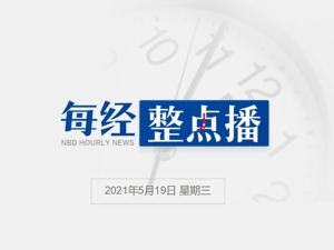 早财经 | 金融机构、支付机构不得开展与虚拟货币相关的业务；华为内部发文进行多项人事调整；八部门：企业设立培训机构不得称大学