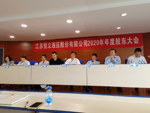 直击恒立液压年度股东大会：董事长汪立平称“正和客户协商涨价”