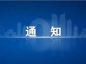 深夜重磅！湖州出台楼市新政：住房两年限售，新房公正摇号