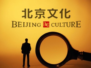 万人围观，仅一人报名，北京文化近千万股票拍卖终流拍