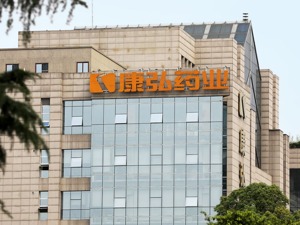 康弘药业董事长柯尊洪：开展全球临床试验“交了学费” ，未来仍将专注创新