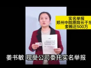 刚刚！被女总裁实名举报索贿500万的法院原院长落马