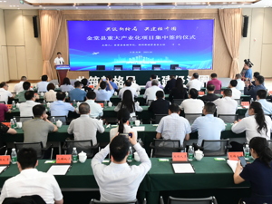 总投资309亿 25个重大项目落户成都金堂