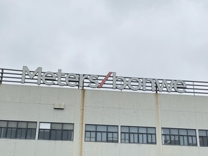 能否抓住国潮机会再塑不寻常？美邦服饰股东大会现场，董事长胡佳佳强调“更聚焦主业”