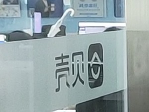 左晖50岁因病离世震动行业，链家“帝国”未来备受关注