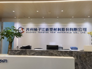 无独董出席扬子新材2020年股东大会 有股东质疑不合规