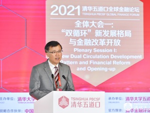 银保监会副主席肖远企：长期低利率环境容易助长资产泡沫和投机炒作