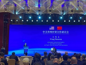 商务部副部长兼国际贸易谈判副代表王受文：中美经贸合作的本质是互利共赢