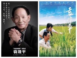 湖南卫视《快乐大本营》临时停播，改播电影《袁隆平》