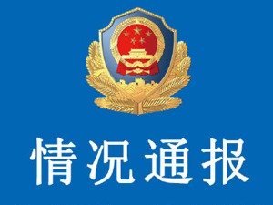 一男子侮辱袁隆平、吴孟超两位院士逝世！公安机关连夜办案：刑拘！