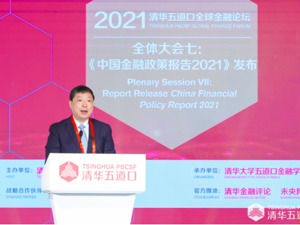 中期协会长洪磊：我国期货市场存在市场参与者结构不完善、价格形成机制不健全等问题