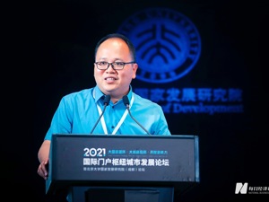 成都市经济发展研究院刘军伟：新发展格局下 成都建设国际门户枢纽城市路在何方？