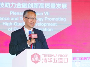 华夏银行行长张健华：产业数字金融应是未来金融科技重点突破方向