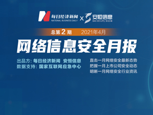 勒索软件横行，东芝信息遭窃、美一警局被入侵，如何应对网络攻击低成本化？