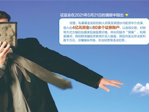 证监会打掉嘉美包装惊天“杀猪盘”
