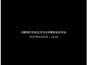 刚刚，华为重磅官宣！