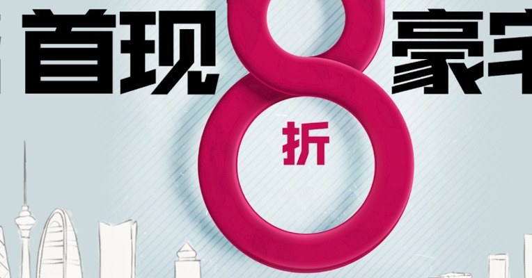 全国首个共有产权豪宅要在这里诞生了