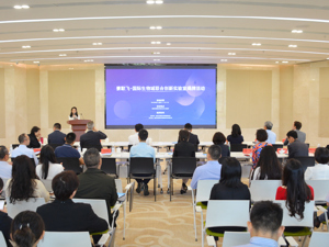 赛默飞-国际生物城联合创新实验室在成都揭牌