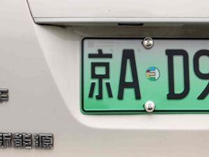 3.25万个家庭中签 最低入围分数为50 北京新能源小客车指标配置结果揭晓