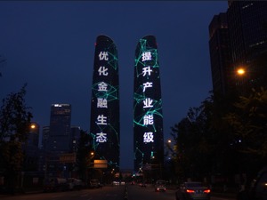 “双千”发布会登陆成都网红地标“双子塔”