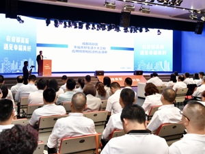 总投资超600亿 成都高新区发布幸福美好生活十大工程首批机会清单