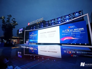 优化金融生态 提升产业能级  成都向全球释放“金融资本机遇”