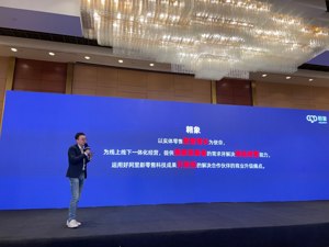不止盯上SaaS蛋糕！“翱象”上阵 阿里同城零售多线作战再添新兵