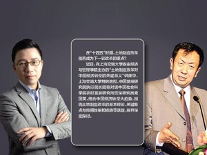 陆铭对话党国英：土地制度改革对中国经济转型关键意义何在？