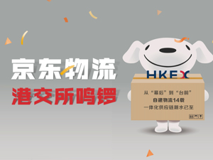 578页招股书“供应链”出现602次 京东物流市值剑指3000亿：一体化供应链潮水已至