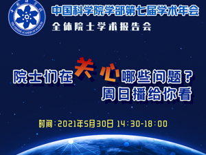 “我十分想见国家栋梁”，那这次直播可以满足你的愿望