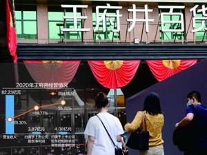 王府井股东会投资者关注免税业务进度 董事长杜宝祥：今年进入实质运营阶段