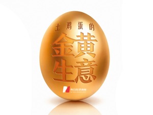 土鸡蛋的“金黄生意”:这家公司一年卖出超2亿元着色剂，很多养殖户都在用