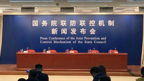 直播丨国务院联防联控机制就疫情防控和疫苗接种有关情况举行发布会