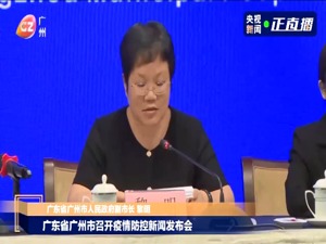 刚刚通报！广州全市大排查发现阳性病例11例，预计还会有所增加，市文化广电旅游局也有最新通知