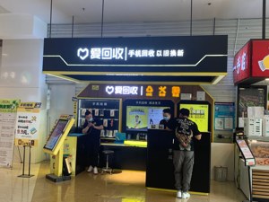 三年亏损近14亿、冲击“中概股ESG第一股” 爱回收能讲好资本故事吗？